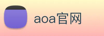 aoa官网 Logo